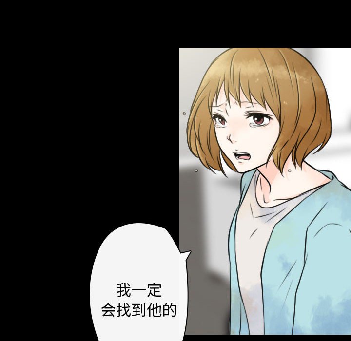 别离我而去 第21话 第17页