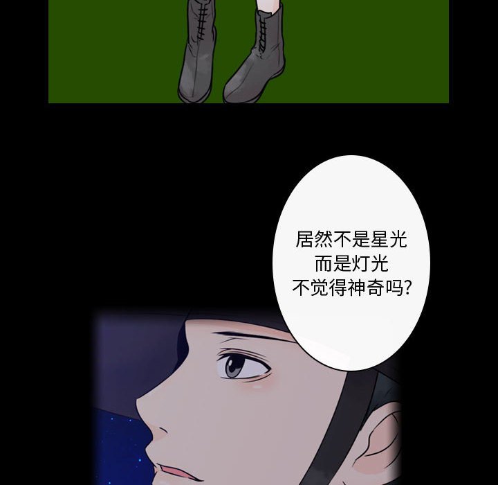 别离我而去 第21话 第25页