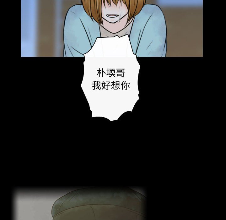 别离我而去 第21话 第27页