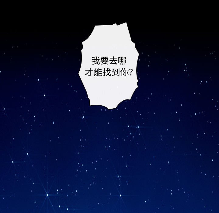 别离我而去第21话图