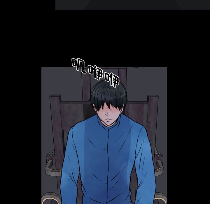 别离我而去 第21话 第35页