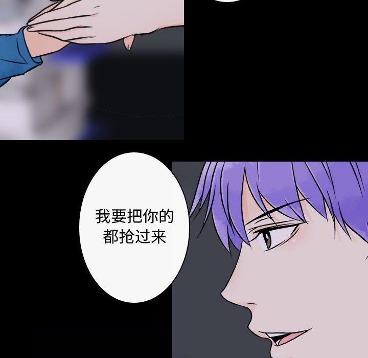 别离我而去 第21话 第39页