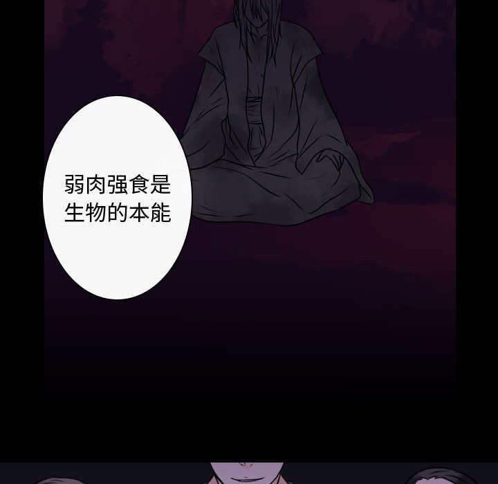 别离我而去 第21话 第41页