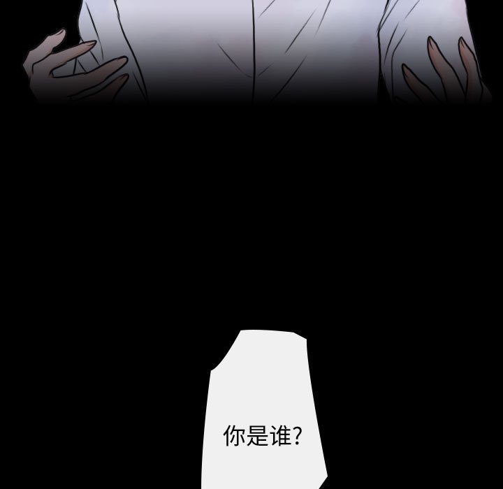 别离我而去 第21话 第50页