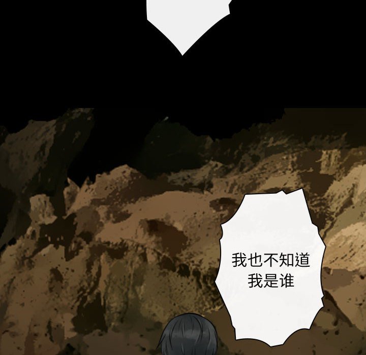 别离我而去 第21话 第51页