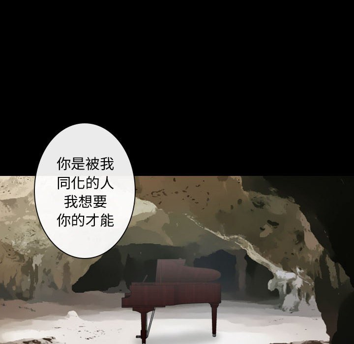 别离我而去 第21话 第53页