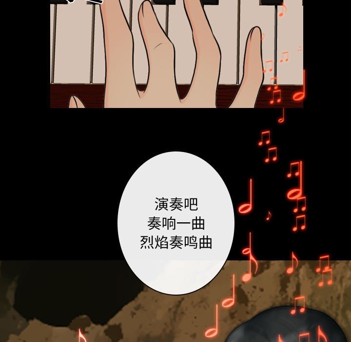 别离我而去 第21话 第56页