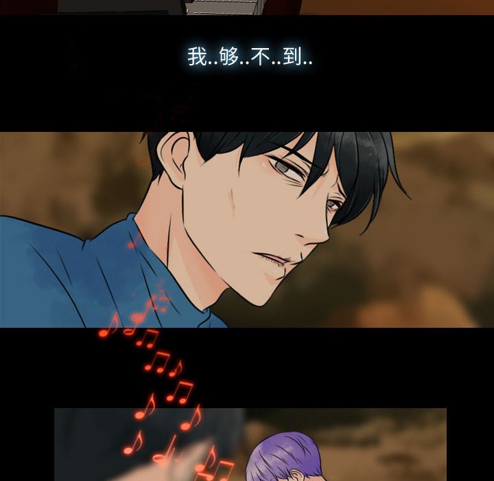 别离我而去 第21话 第59页