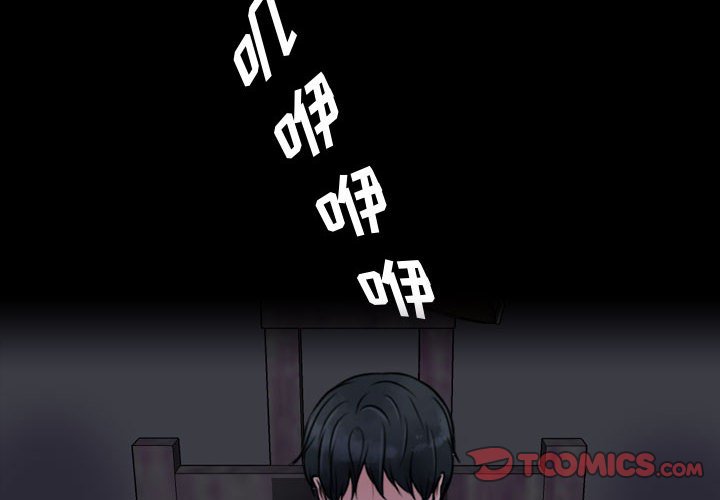 别离我而去 第22话 第1页