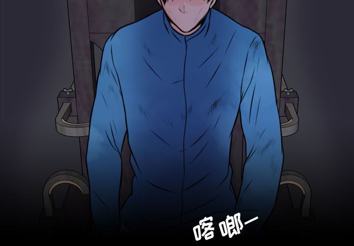 别离我而去 第22话 第2页