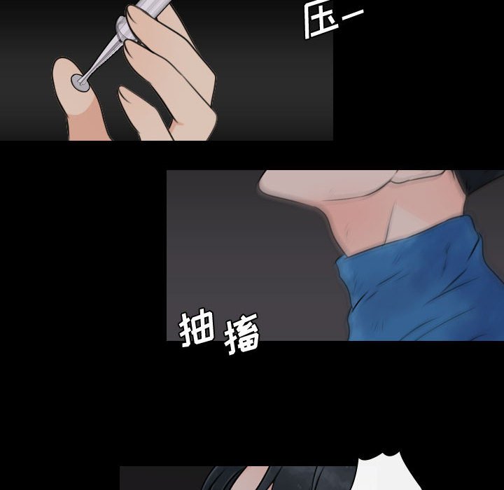 别离我而去 第22话 第9页