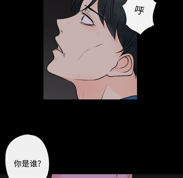 别离我而去 第22话 第10页