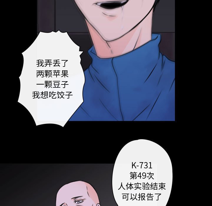 别离我而去 第22话 第12页