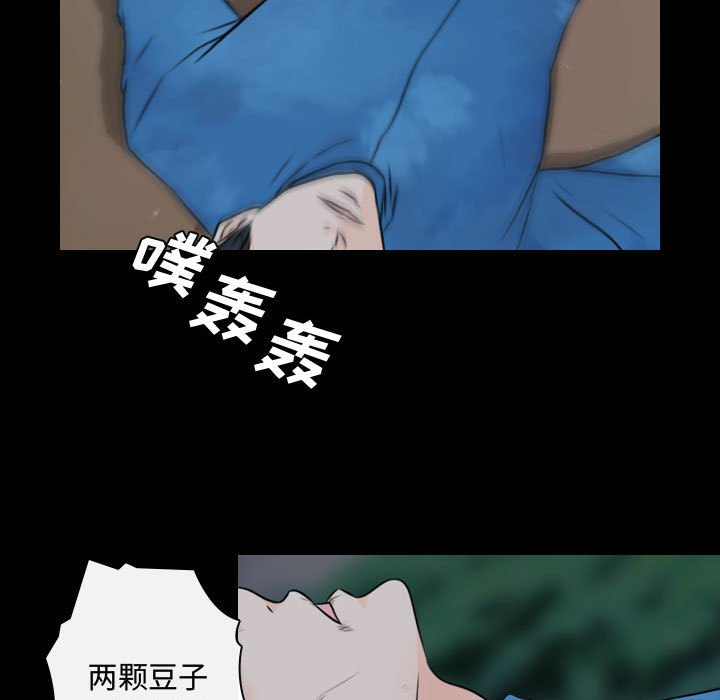 别离我而去 第22话 第18页