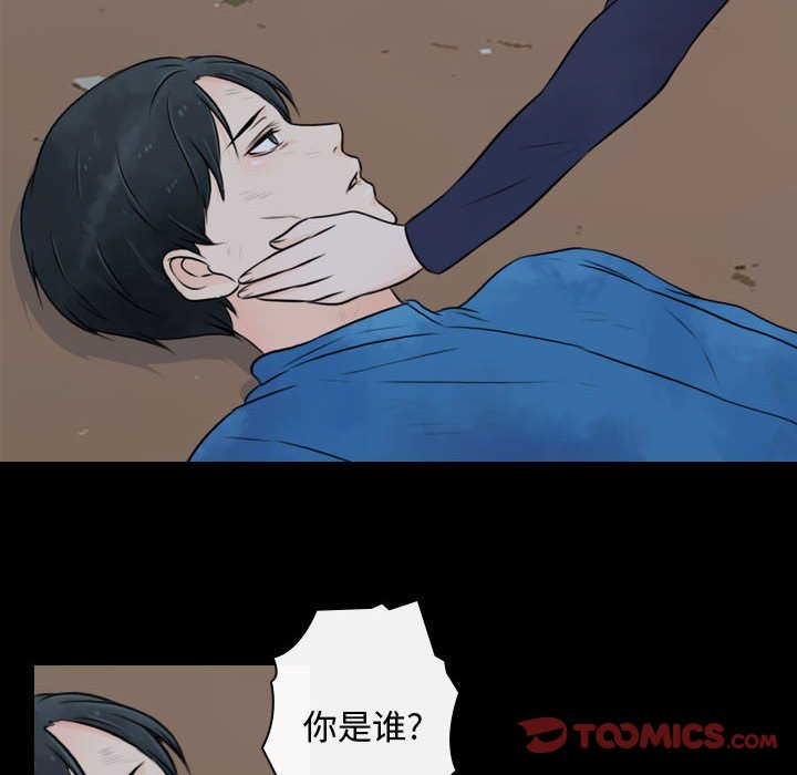 别离我而去 第22话 第21页