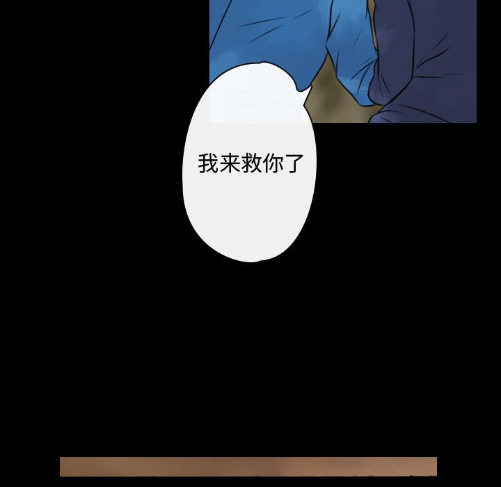 别离我而去 第22话 第23页