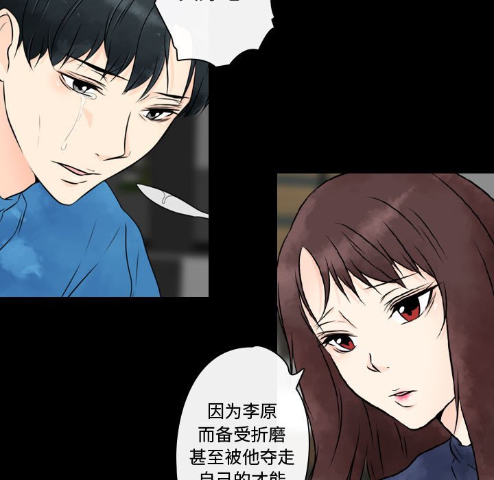 别离我而去 第22话 第26页