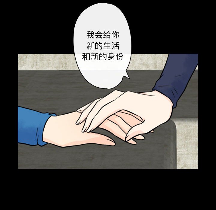 别离我而去 第22话 第29页