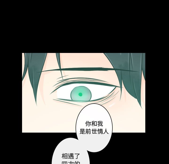 别离我而去 第22话 第32页