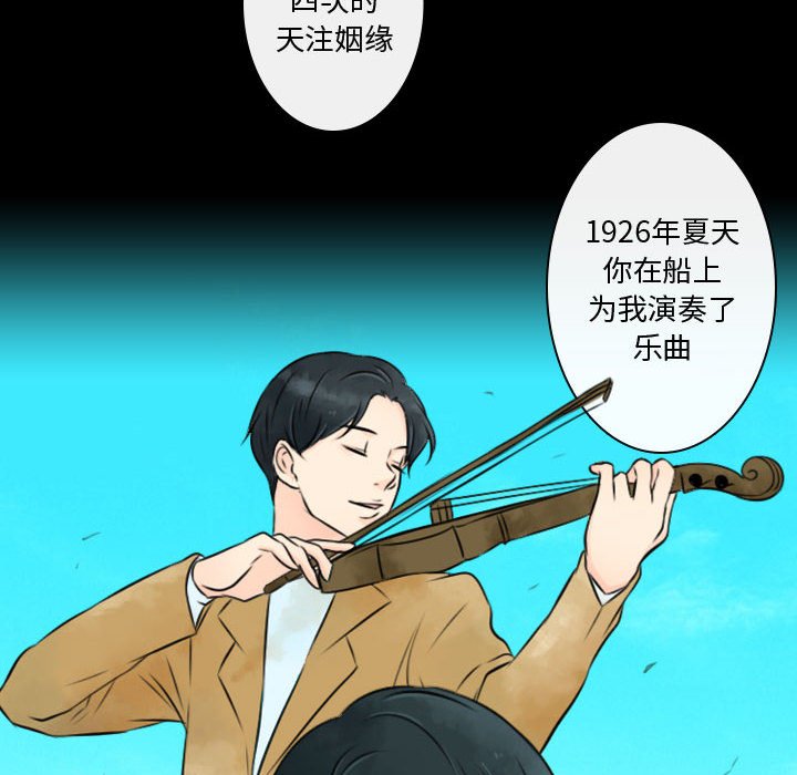 别离我而去 第22话 第33页