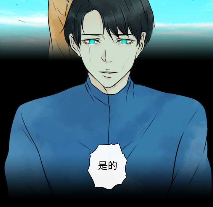 别离我而去 第22话 第34页