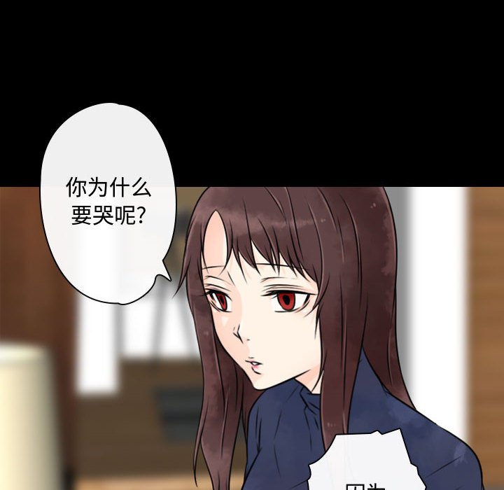 别离我而去 第22话 第35页