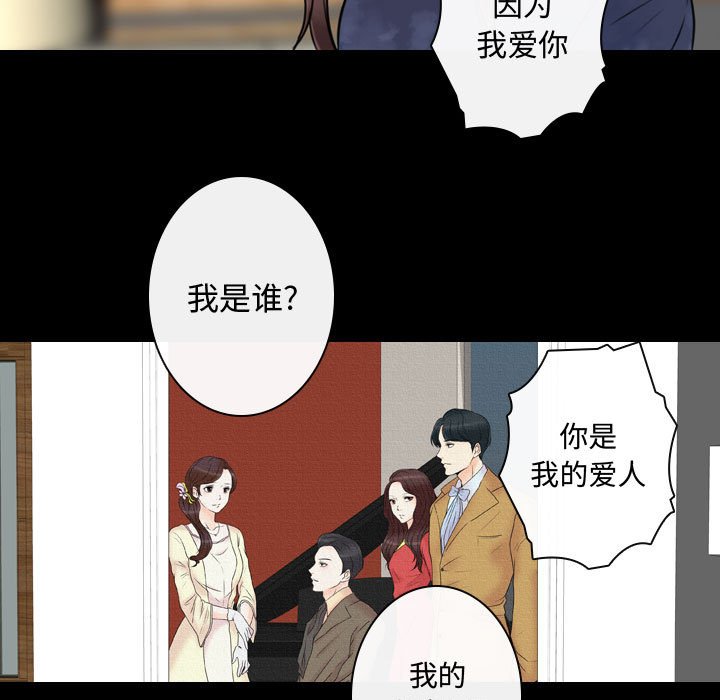 别离我而去 第22话 第36页