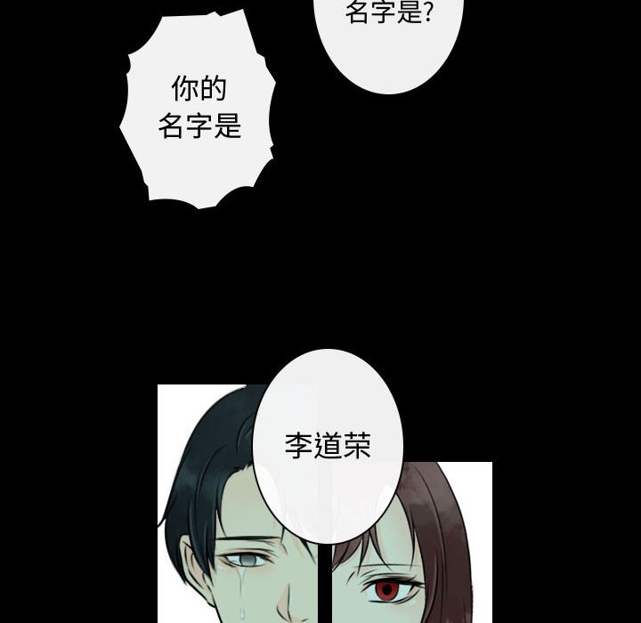 别离我而去 第22话 第37页