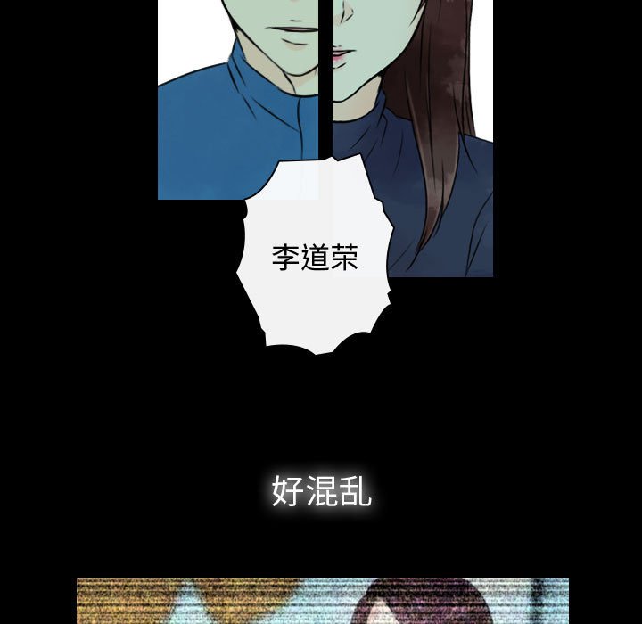 别离我而去 第22话 第38页