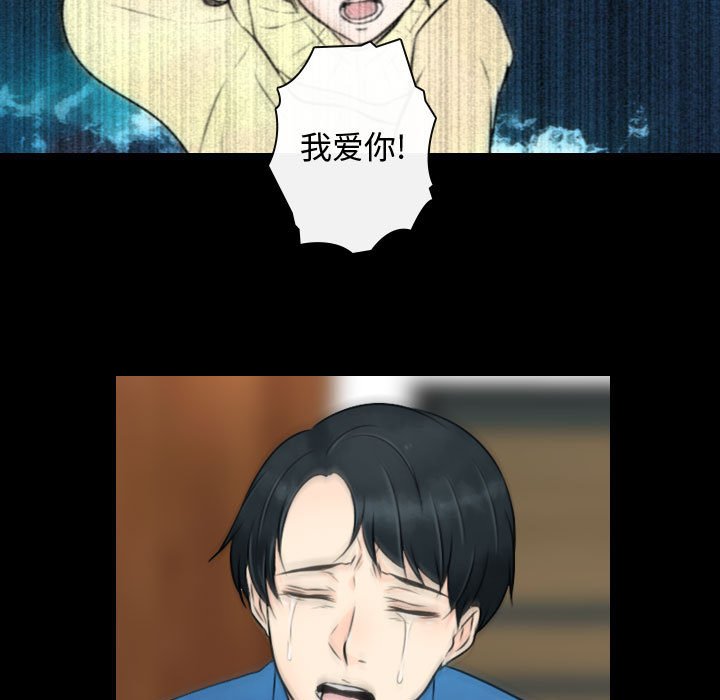 别离我而去 第22话 第42页