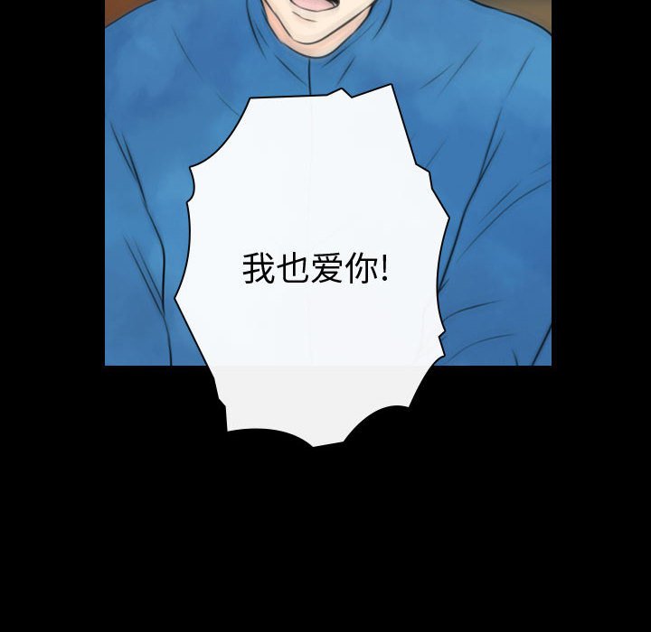 别离我而去 第22话 第43页