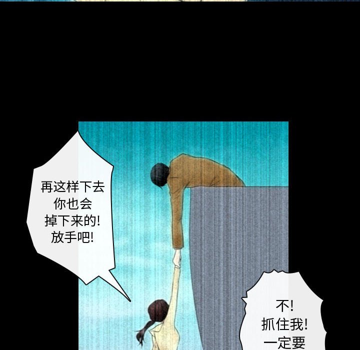 别离我而去 第22话 第45页