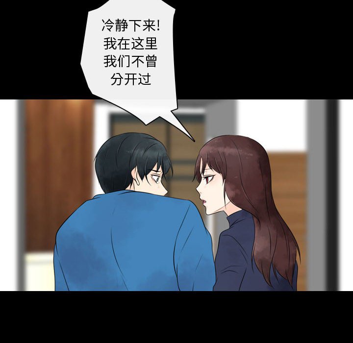 别离我而去 第22话 第49页