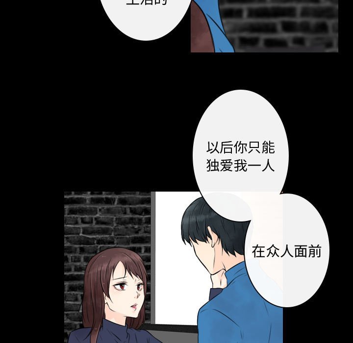 别离我而去 第22话 第54页