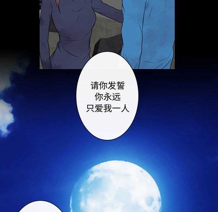 别离我而去 第22话 第55页