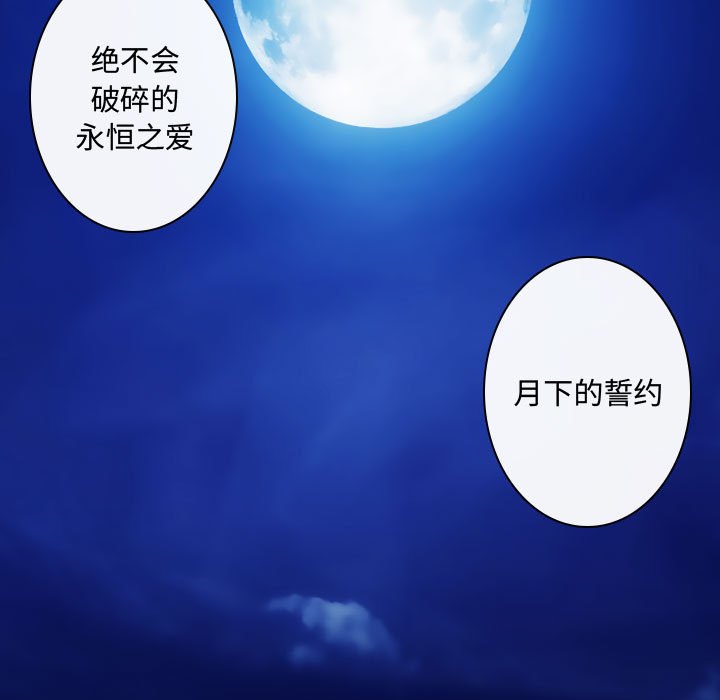 别离我而去 第22话 第56页