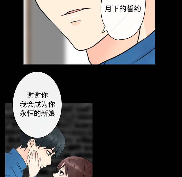 别离我而去 第22话 第58页