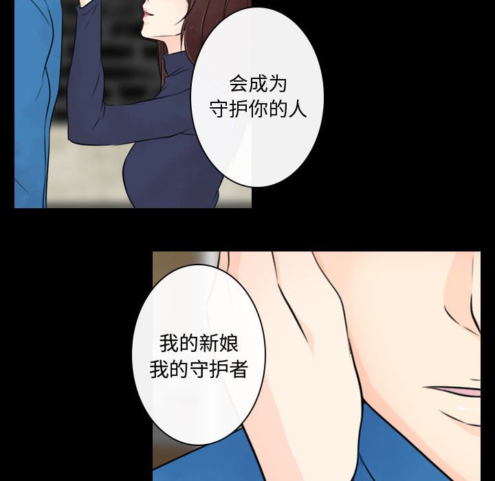 别离我而去 第22话 第59页