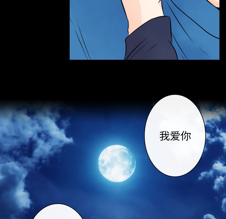 别离我而去 第22话 第60页