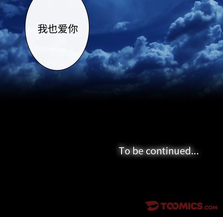 别离我而去 第22话 第61页