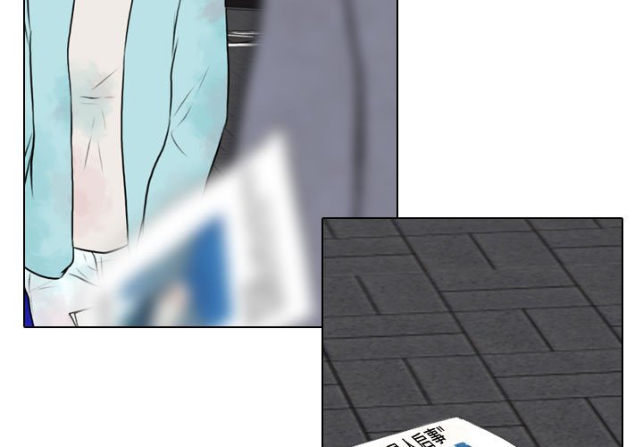 别离我而去 第23话 第2页