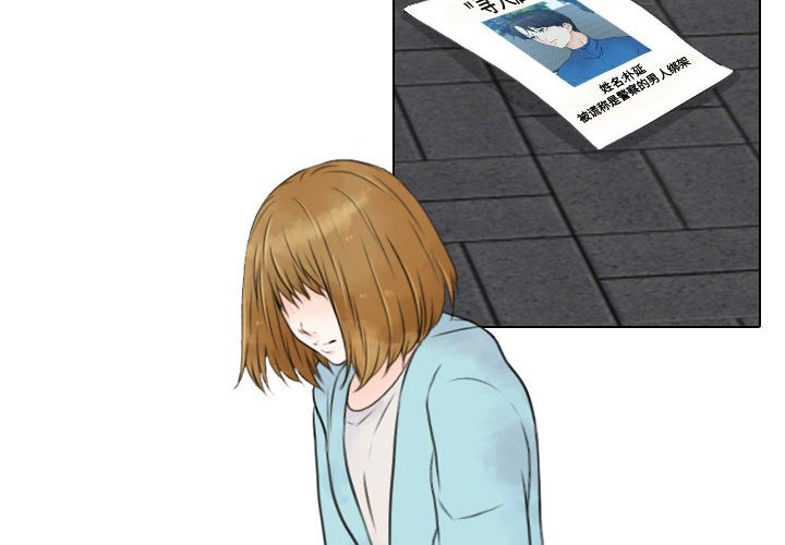 别离我而去 第23话 第3页