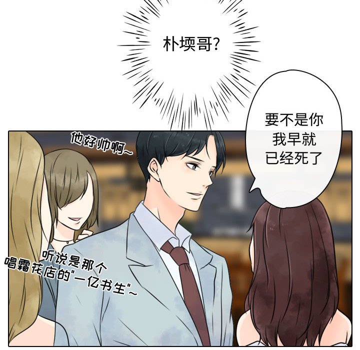 别离我而去 第23话 第15页