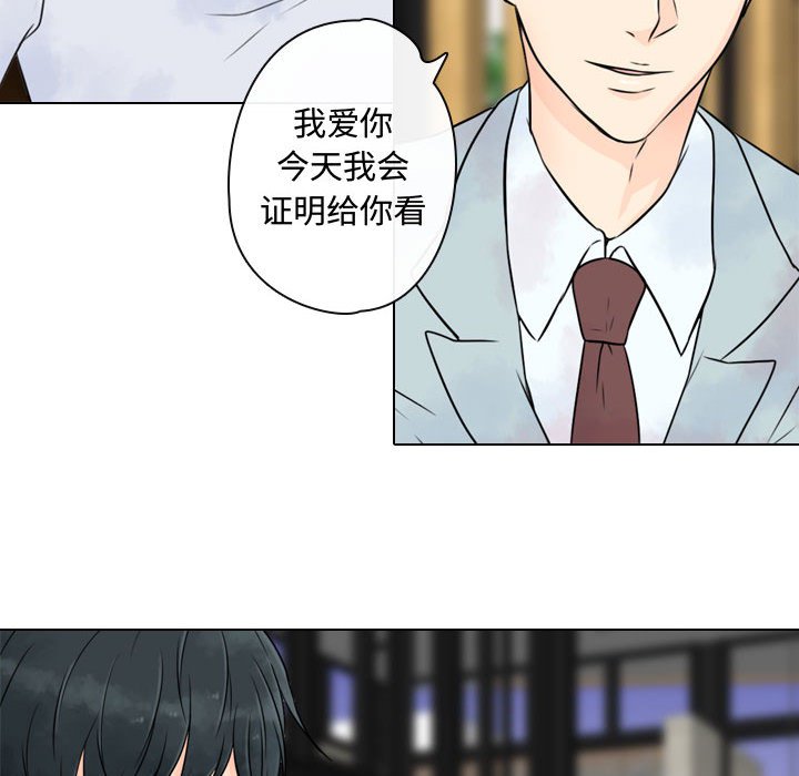 别离我而去 第23话 第17页