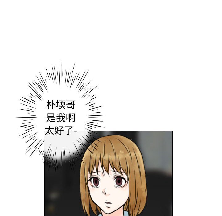 别离我而去第23话图