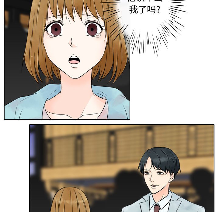 别离我而去第23话图