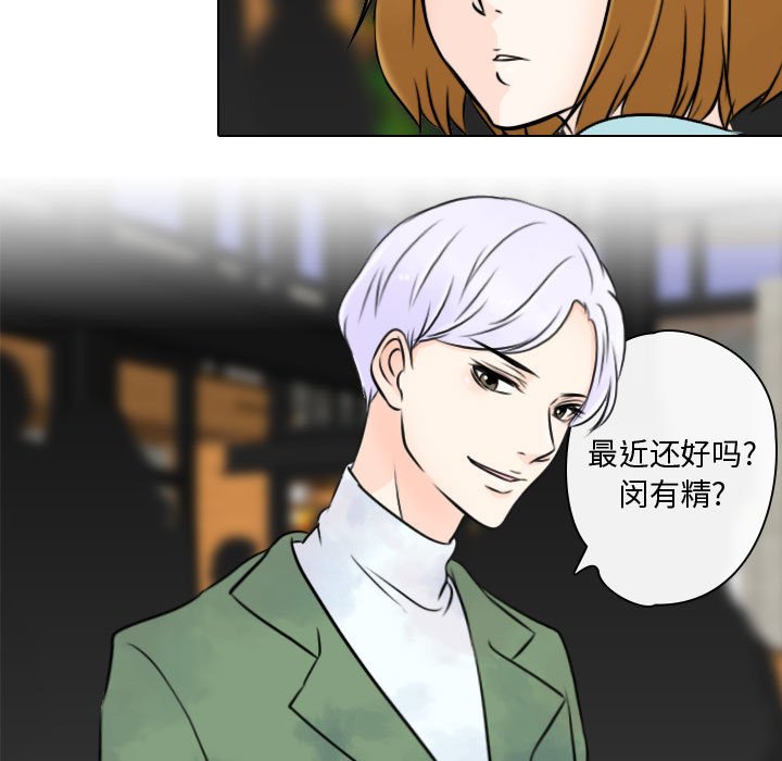 别离我而去 第23话 第28页