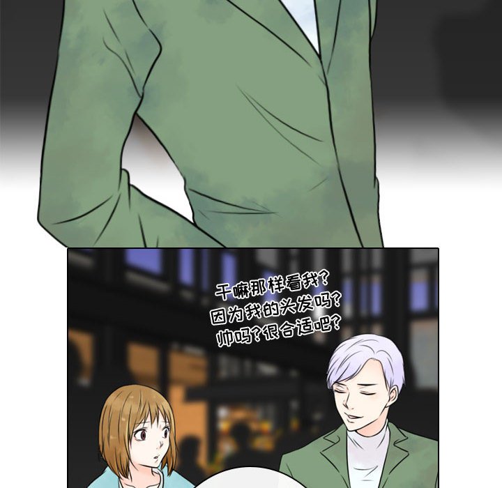 别离我而去 第23话 第29页