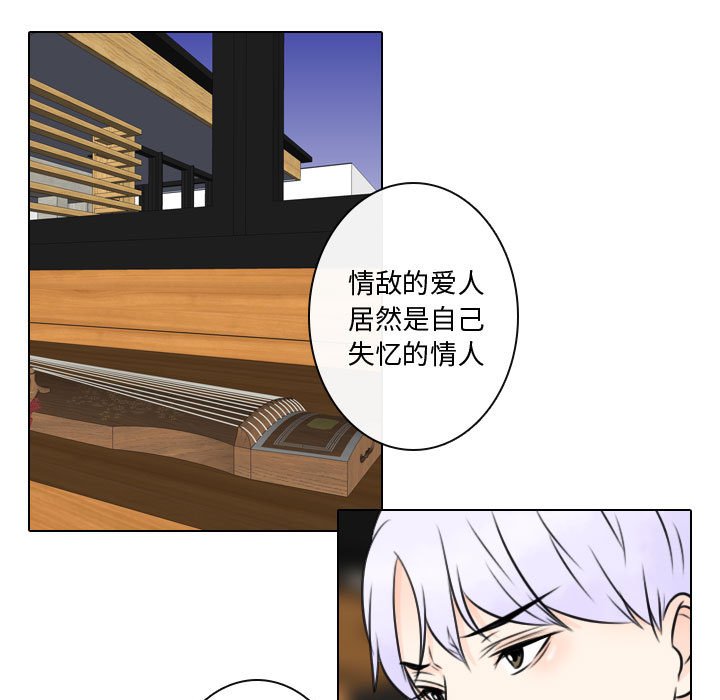 别离我而去 第23话 第32页