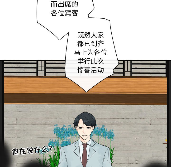 别离我而去 第23话 第34页